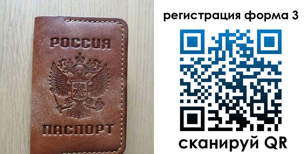 прописка иностранных граждан в Сочи
