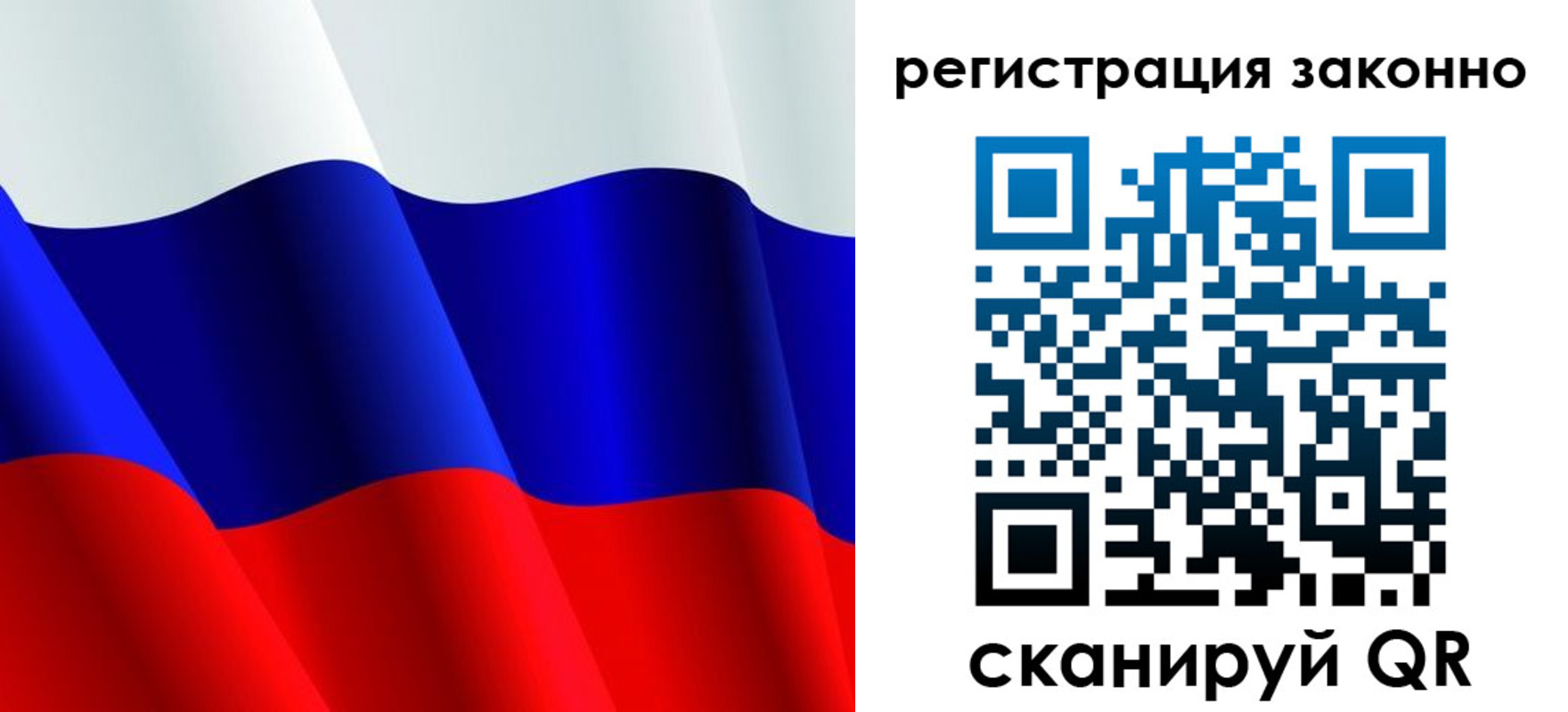 временная регистрация законно в Сочи